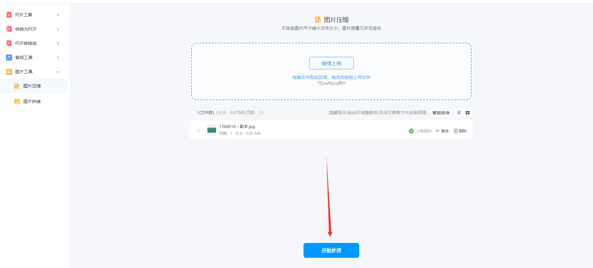 云展网办公工具集使用说明