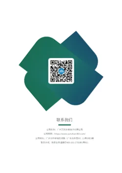 恒温吹风筒电吹风产品画册制作 - 封底预览