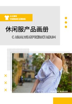 时尚休闲夏季女装产品宣传画册