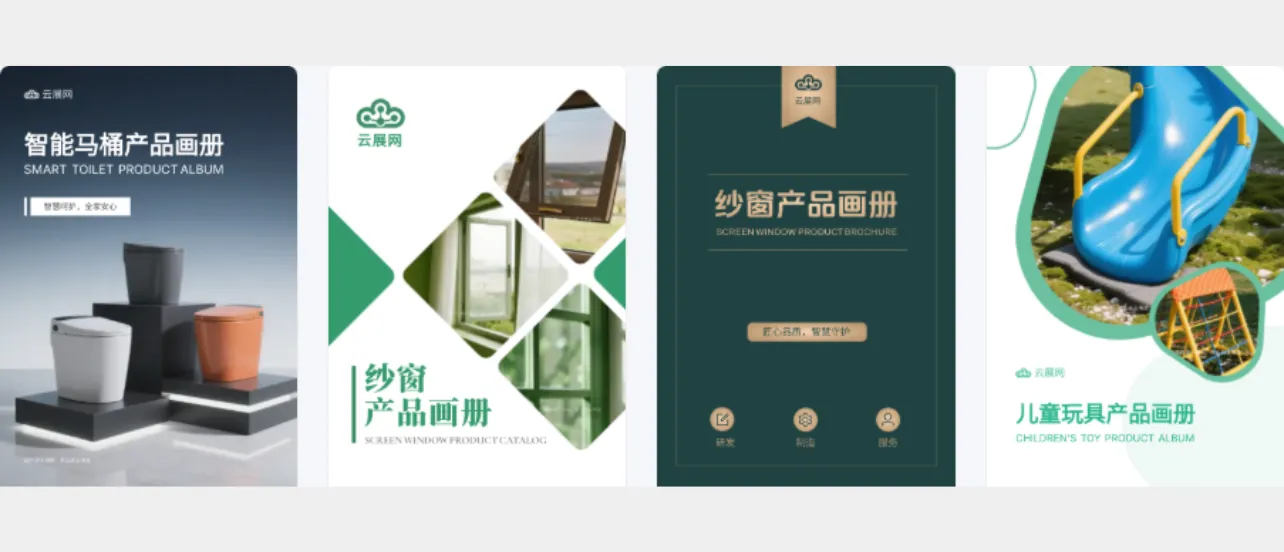产品宣传册设计与制作5大工具！自带模板，省钱省力还好看！