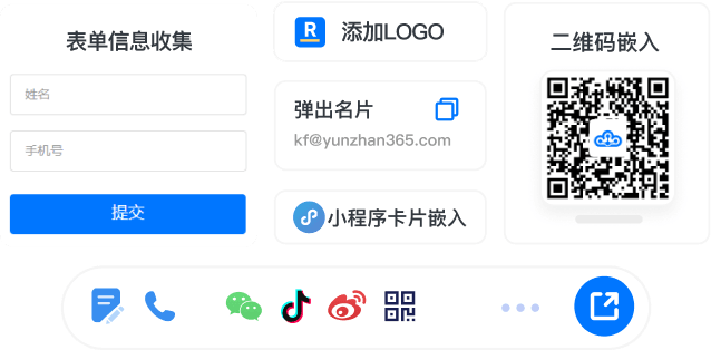 营销推广工具