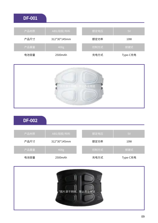 腰部按摩仪筋膜枪产品画册设计 - 第9页