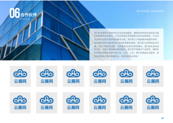 建设工程招投标横版企业画册模板 - 第9页