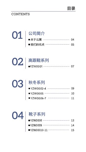 时尚秋冬高跟鞋产品画册设计 - 第3页