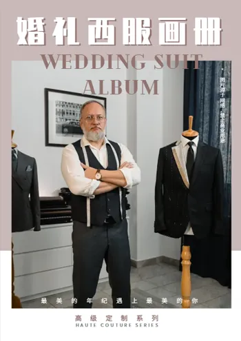 婚礼西服画册模板