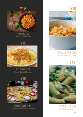 西式菜单西餐食品价格页设计册模板 - 第7页