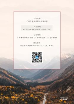 基层党建组织单位活动相册制作 - 封底预览
