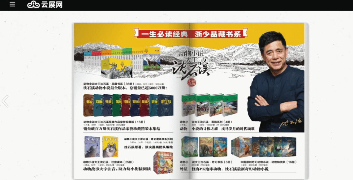 集团画册制作——轻松打造专属于你的品牌宣传册