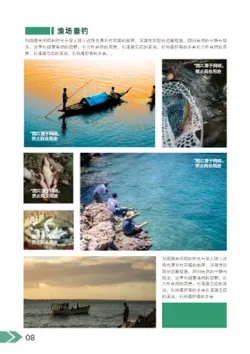 美丽乡村古村落路线旅游指南模板 - 第8页
