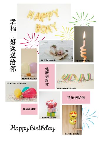 清新简约生日纪念画册设计 - 第10页