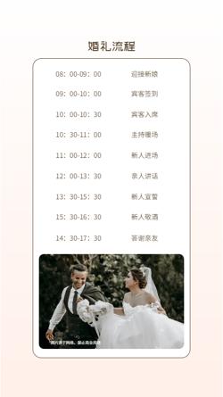欧式婚礼电子喜帖邀请函模板 - 第7页