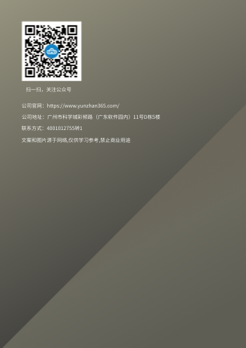 汽车刹车油制动液产品手册设计 - 封底预览