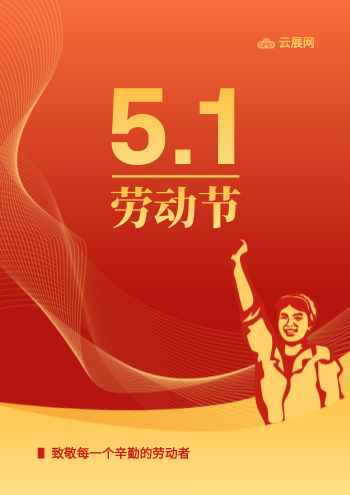 劳动节敬业职工风采画册设计 - 封面预览