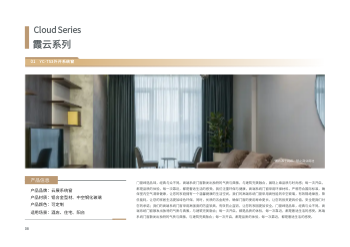 高端系统门窗产品横版画册设计 - 第8页