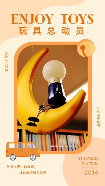 可爱早教儿童玩具积木宣传册