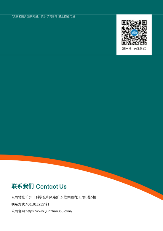 竞技运动木地板产品目录册模板 - 封底预览