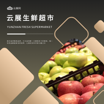 生鲜超市海鲜肉类方版产品画册