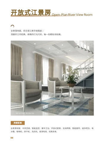 轻奢房型居室产品画册模板 - 第6页