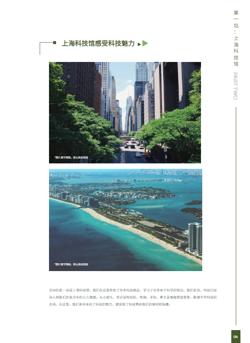中小学春游研学基地宣传画册设计 - 第5页