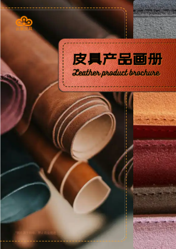 牛皮钱包皮革包包产品画册