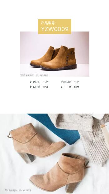 时尚秋冬高跟鞋产品画册设计 - 第14页