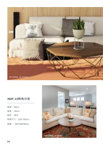 现代简约客厅家具产品画册制作 - 第6页