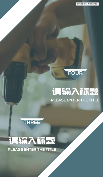 五金工具类产品宣传画册设计 - 第3页