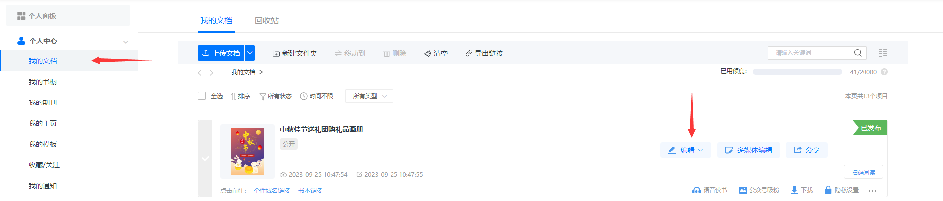 电子书全屏显示