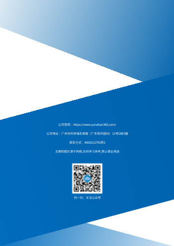 集成建筑房屋科技企业画册制作 - 封底预览