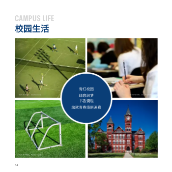 轻工业职业学校方版招生画册制作 - 第4页