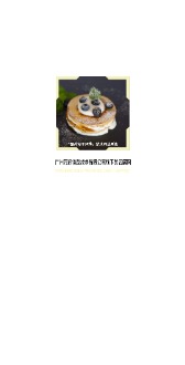 礼遇中秋月饼电子画册制作 - 封底预览
