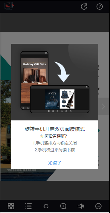 设置手机阅读单双页提示