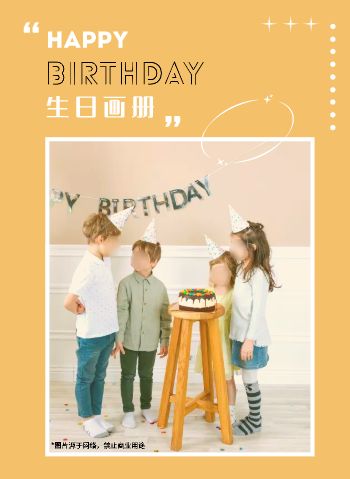 橙色可爱儿童生日纪念相册制作 - 封面预览