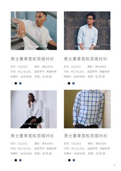 男装新品休闲裤子产品画册制作 - 第9页