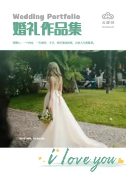 婚纱写真婚礼案例作品集设计