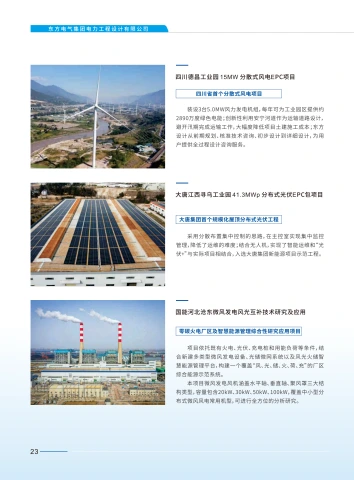 第26页缩略图