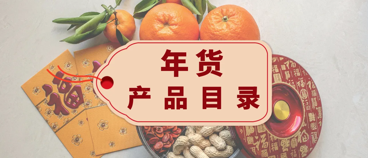 产品目录制作