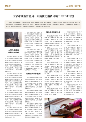 金融时讯经济新闻时报模板 - 封底预览