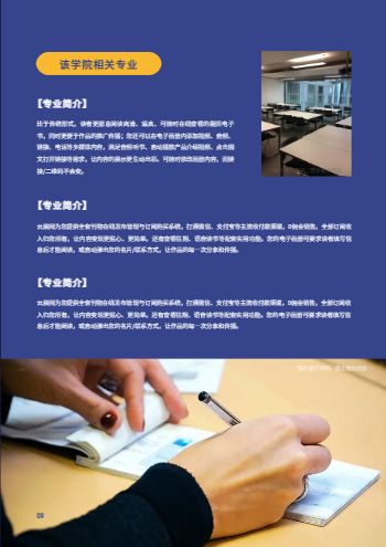 职业技术学院单招报考指南制作 - 第12页