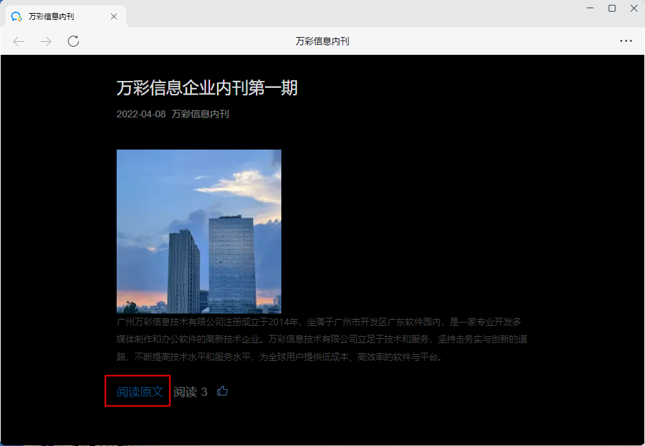 如何设置电子书仅允许企业微信内部人员查看