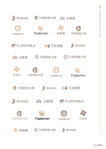 高端律师事务所宣传画册模板 - 第35页