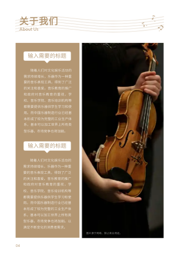 弹拨乐器初学者电吉他产品画册制作 - 第4页