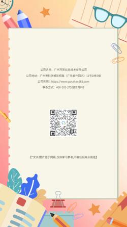感恩教师节祝福纪念册模板 - 封底预览