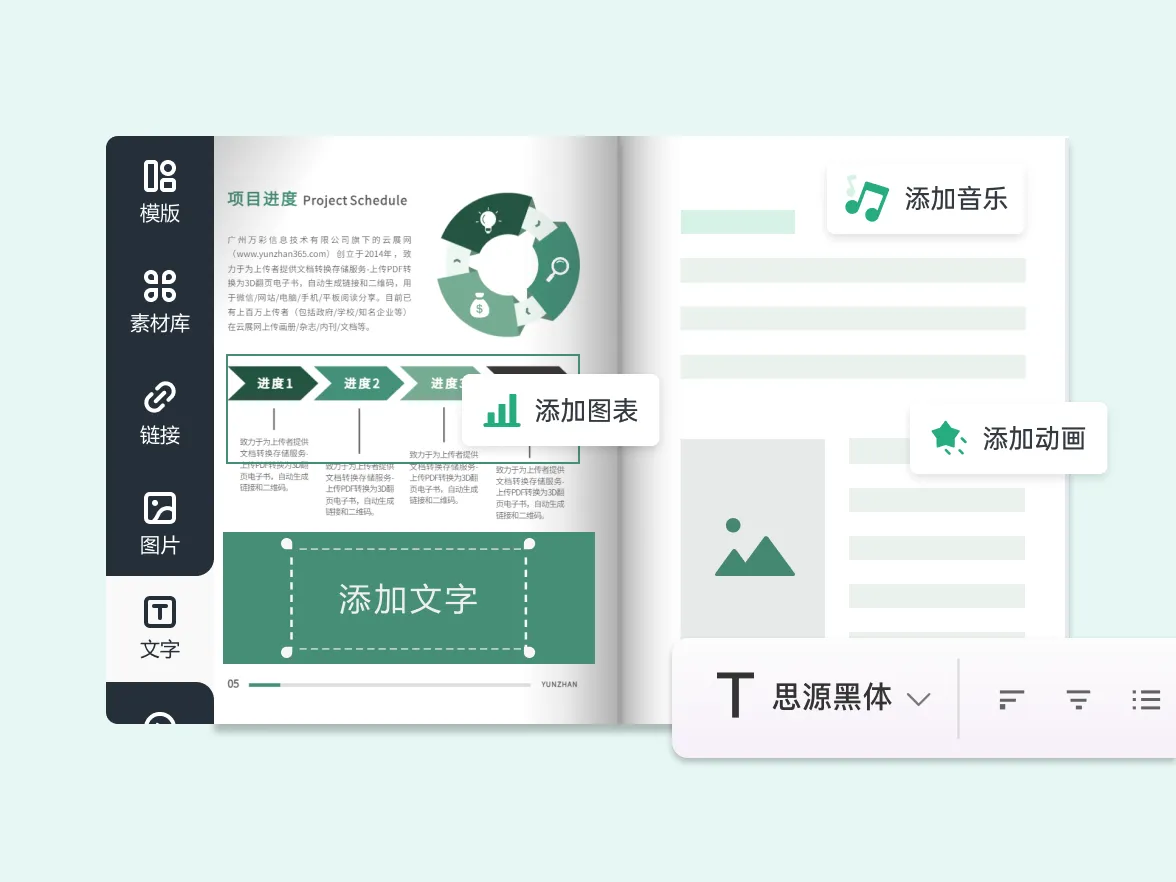 企业培训手册制作