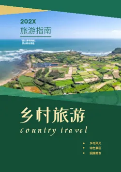 美丽乡村古村落路线旅游指南模板