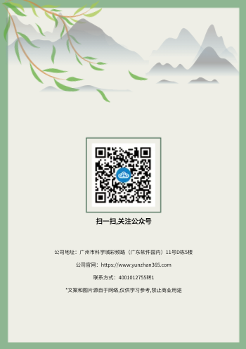 水墨端午诗词名篇鉴赏画册制作 - 封底预览