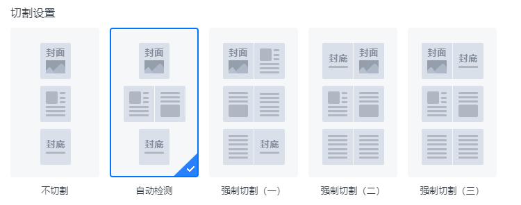 PDF怎么改为翻页页面，跟我看看有多简单吧