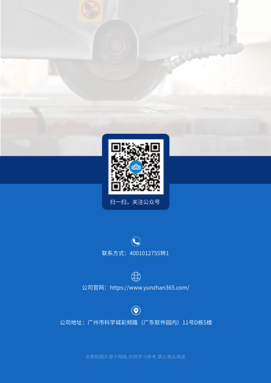 焊接设备焊割科技企业画册模板 - 封底预览