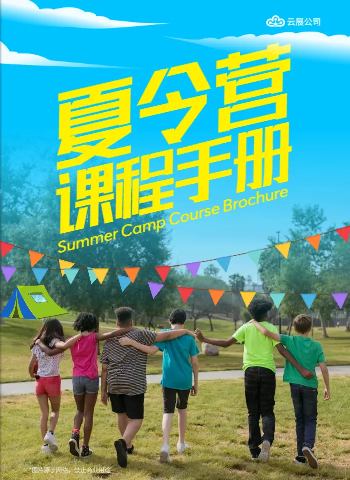 教育宣传册制作