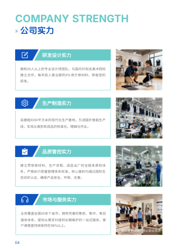 学生校服运动服产品画册模板 - 第4页